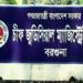 Plaintiff sentenced to 3 months in prison for filing false caseOrder to pay compensation of Tk 50,000