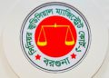 Barguna court orders departmental proceedings against a police officer