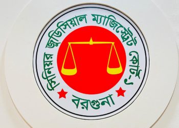 Barguna court orders departmental proceedings against a police officer