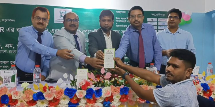 Bangla QR campaign held in Lalmonirhat to promote cashless transactions